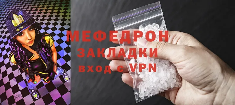 МЯУ-МЯУ mephedrone  Дзержинский 